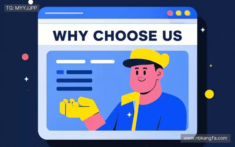 为什么选择我们?